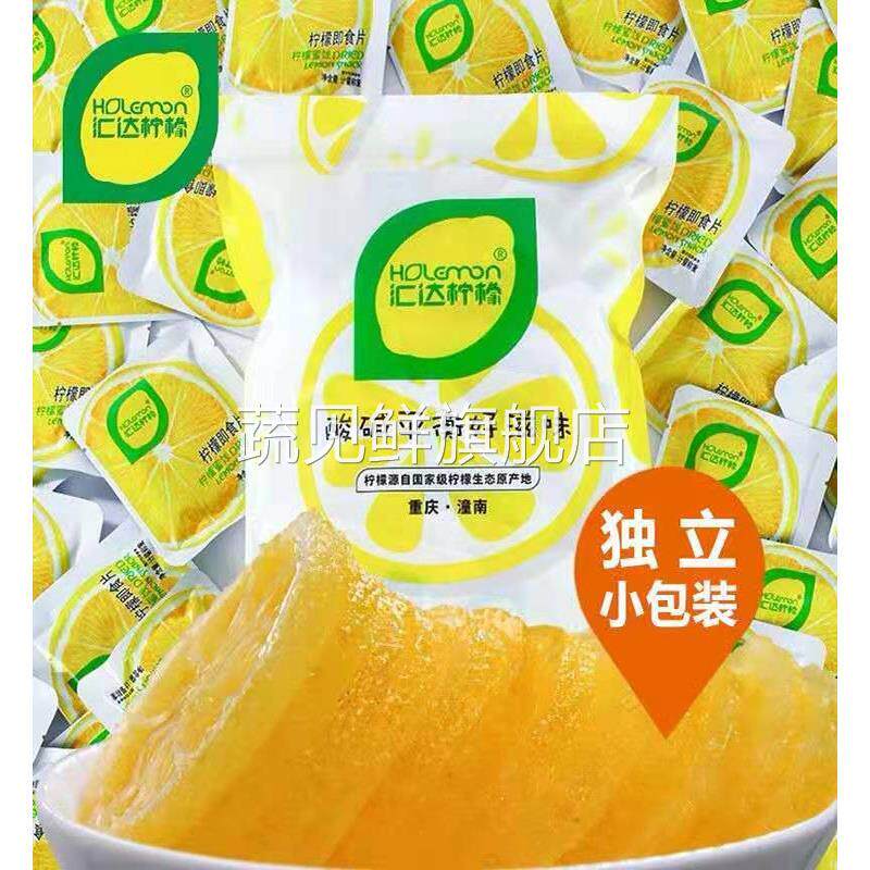 汇达柠檬片开袋即食独立小包装干吃泡水散装柠檬片蜜钱零食