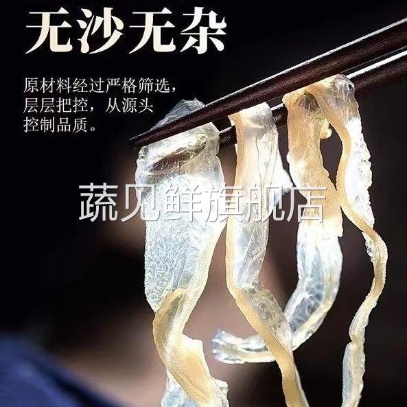 即食海蜇头 野生海蛰老醋海蜇头大连海鲜海蜇头丝下饭菜海鲜