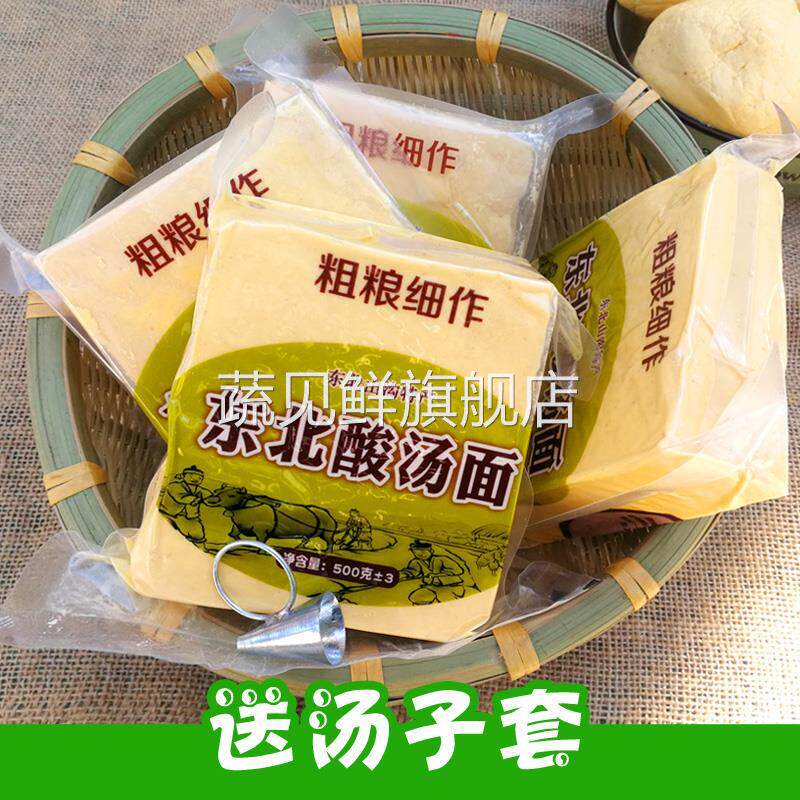 岫岩东北酸汤子面酸汤面汤条玉米面汤子面臭馇子条酸汤子包邮