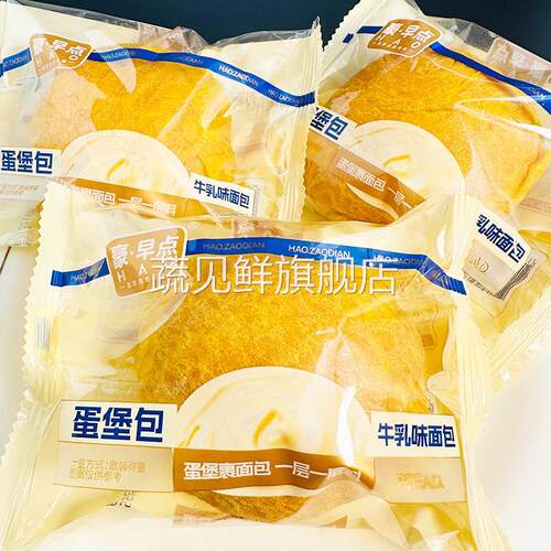 豪早点蛋堡包牛乳味面包学生营养早餐面包蛋皮夜宵代餐食品零食