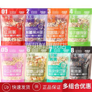 梦思香红润粥藜麦八宝粥料奇亚籽莲子紫薯黑米早餐膳食粥五谷杂粮