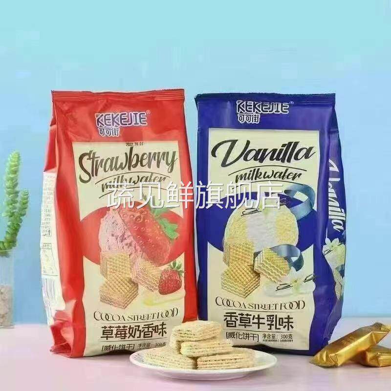 KEKEJIE可可街威化饼干 干草莓奶香味香草牛乳味独立包装休闲 零