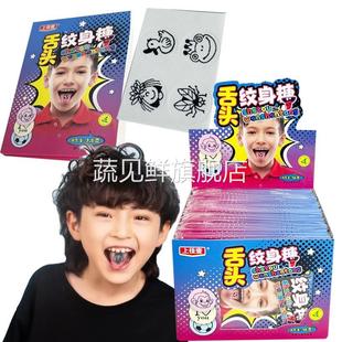 网红新奇创意可以吃的食用糯米纸舌头纹身贴整人搞怪糖果趣味零食