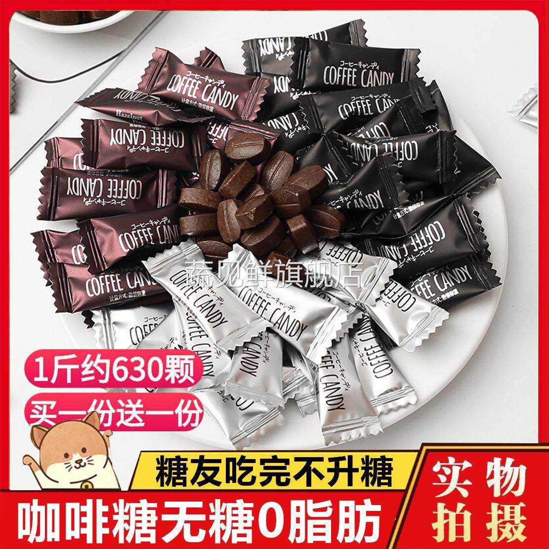 糖田米田咖啡糖无糖0脂提神咖啡糖官方旗舰店正品原装即食咖啡糖