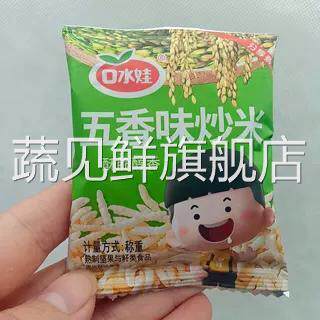 口水娃五香味炒米牛肉味酥脆醇香独立小包装膨化食品小吃