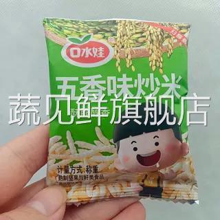 口水娃五香味炒米牛肉味酥脆醇香独立小包装膨化食品小吃