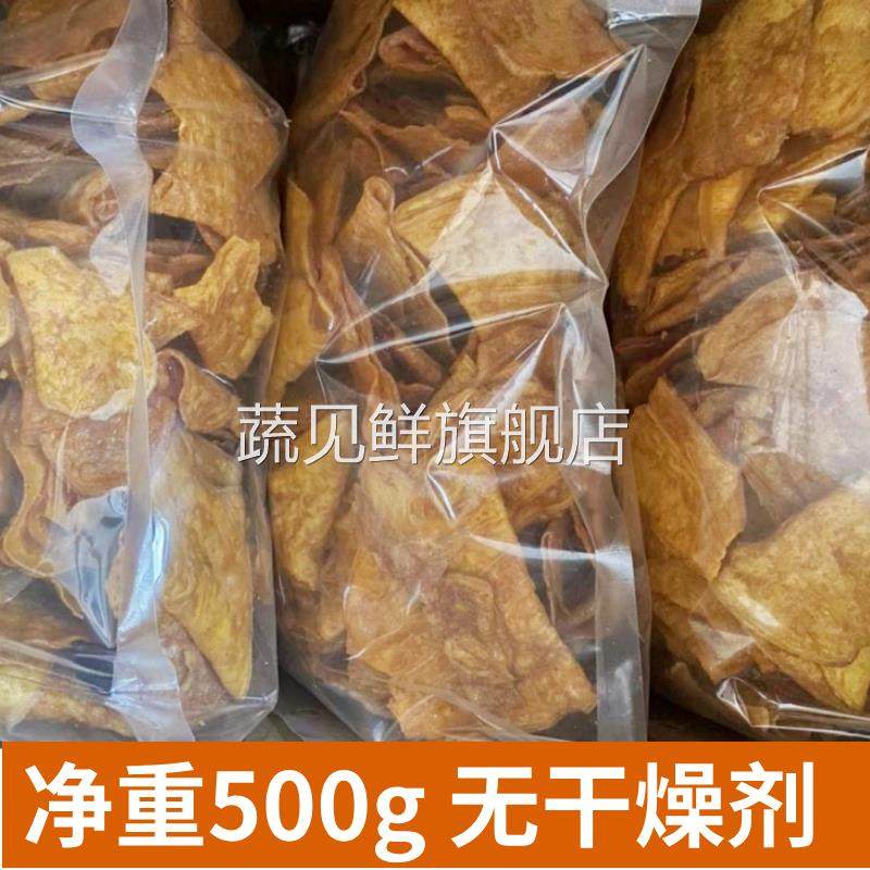 香脆地瓜干非油炸红薯脆片非芝麻香番薯干片碳烤薯片原味零食袋装