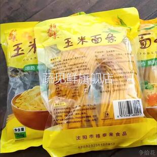 禧泰来半干东北粘玉米面条0脂肪无添加碴条易消化速食零脂粗粮250