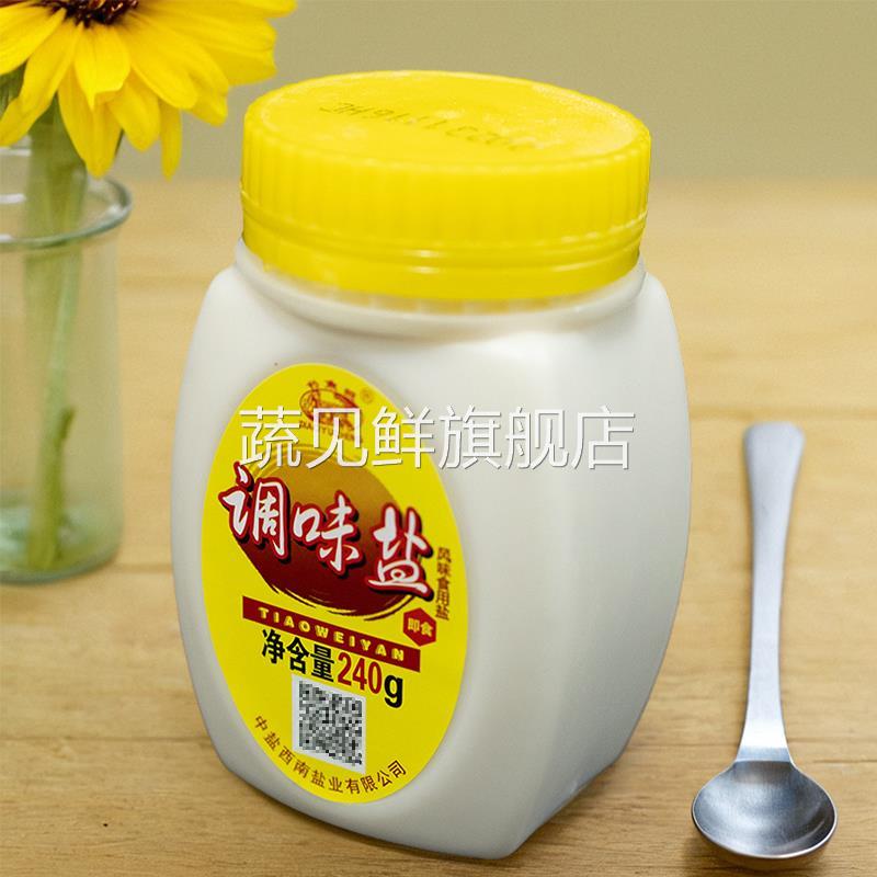 重庆合川调味盐瓶装240g商用火锅串串油碟烧烤调味料即食调味盐