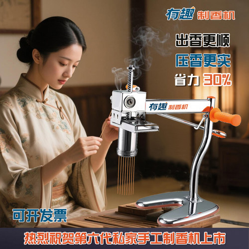 家用手动手工小型制香机线香器
