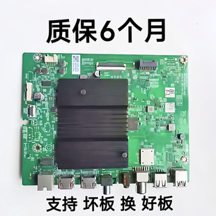 A7S711创维70A9/C70/75A3/A7/G22/H30/P50主板N012406-002014-003