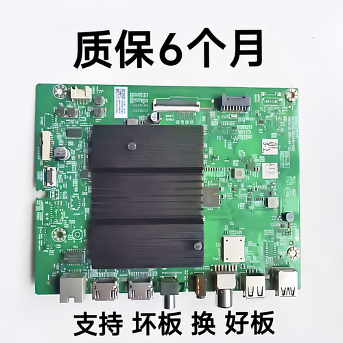 原装创维75A3 75A3 70A9 75A9主板A7S711 A7A715 A7S718质保6个月