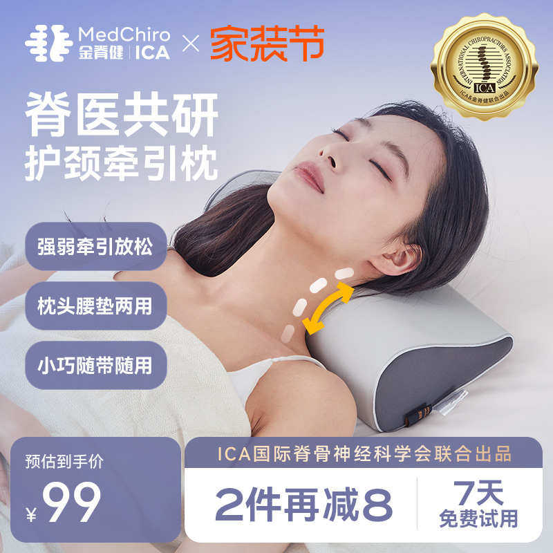 新疆包邮金脊健蝌蚪牵引枕护枕枕牵引曲度枕颈旅行颈椎靠垫圆柱直,床上用品,记忆棉枕,淘宝优惠券,粉丝福利购,淘宝优惠卷