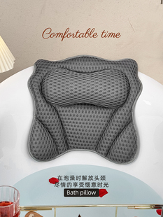 浴缸靠枕防滑垫灰色吸盘枕头腰枕防滑加厚亲肤高弹泡澡坐垫浴枕