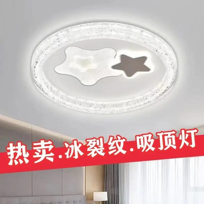 2025新款卧室吸顶灯LED照明