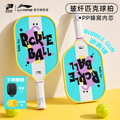 李宁多巴胺新手进阶匹克球拍