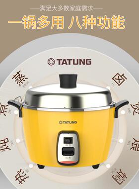 4G生活 001TATUNG台湾大同电锅10QM无涂层不锈钢电饭锅蒸煮卤炖多