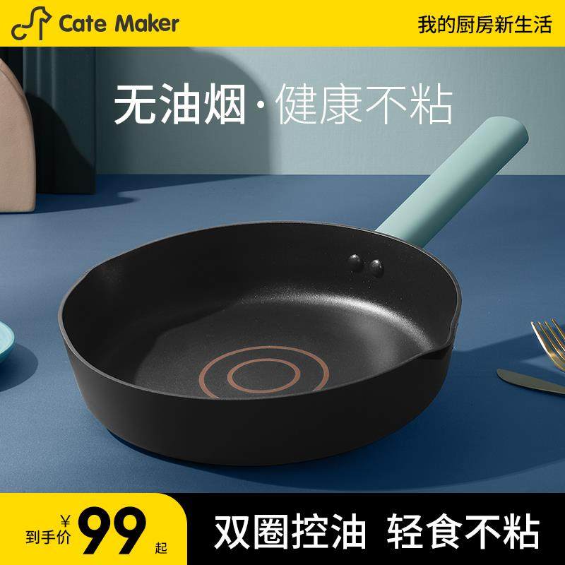卡特马克北欧平底锅不粘锅家用煎饼牛排煎锅烙饼锅电磁炉燃气灶,厨房/烹饪用具,煎锅/平底锅,淘宝优惠券,粉丝福利购,淘宝优惠卷