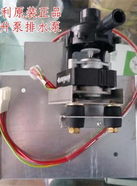 开利卡式风机盘管排水泵提升泵42GWC系列中央空调抽水泵MP-30700