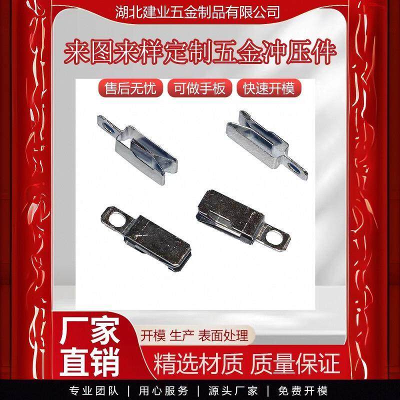 金属冲压件不锈钢铝合金铜铁加工五金模具开发设计定制