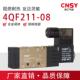 申工CNSY亚德客型电磁阀高频率 4QF211 08二位五通气阀气动换向阀