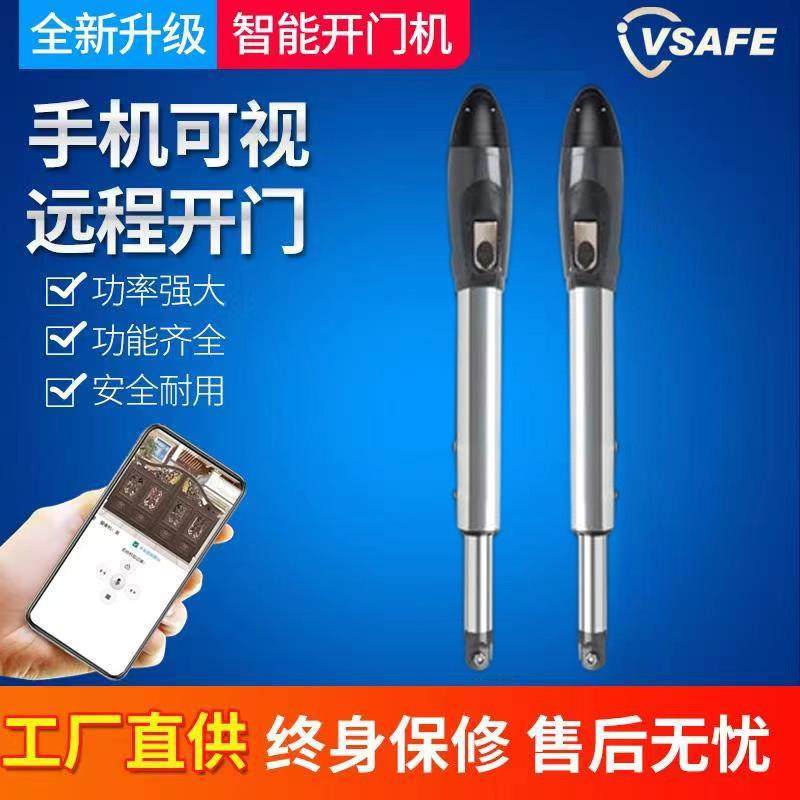 开门机直拉臂式电动智能八字平开折叠别墅大门自动遥控闭门器电机
