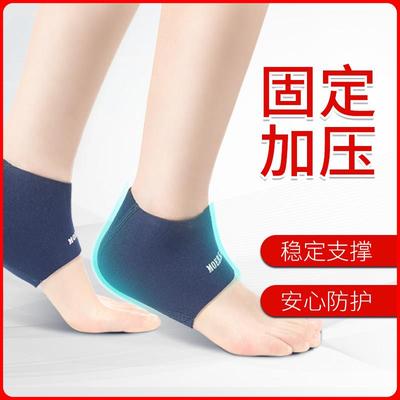 护踝男脚腕关节扭伤恢复固定康复防崴脚保护套篮球运动脚踝保暖女