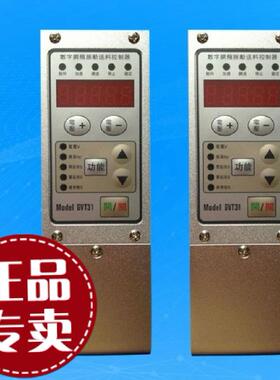 直销 GVT31-M/L数字调频振动送料控制器 震动盘调速器SDVC31-M/L