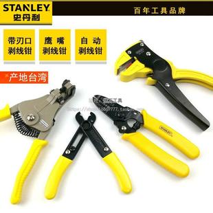 史丹利带刃口剥线钳鹰嘴剥线钳迷你小弹簧剥皮钳子工具84-475-22