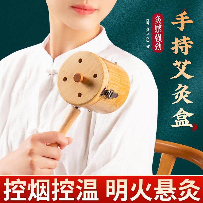 手持艾灸工具悬灸支架防烫家用全身艾灸器具粗艾柱艾条竹制艾灸盒,个人护理/保健/按摩器材,按摩温熏调理器,淘宝优惠券,粉丝福利购,淘宝优惠卷