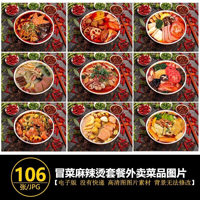 冒菜麻辣烫外卖菜品图片火锅冒菜店套餐 配菜 饮料美团外卖图片