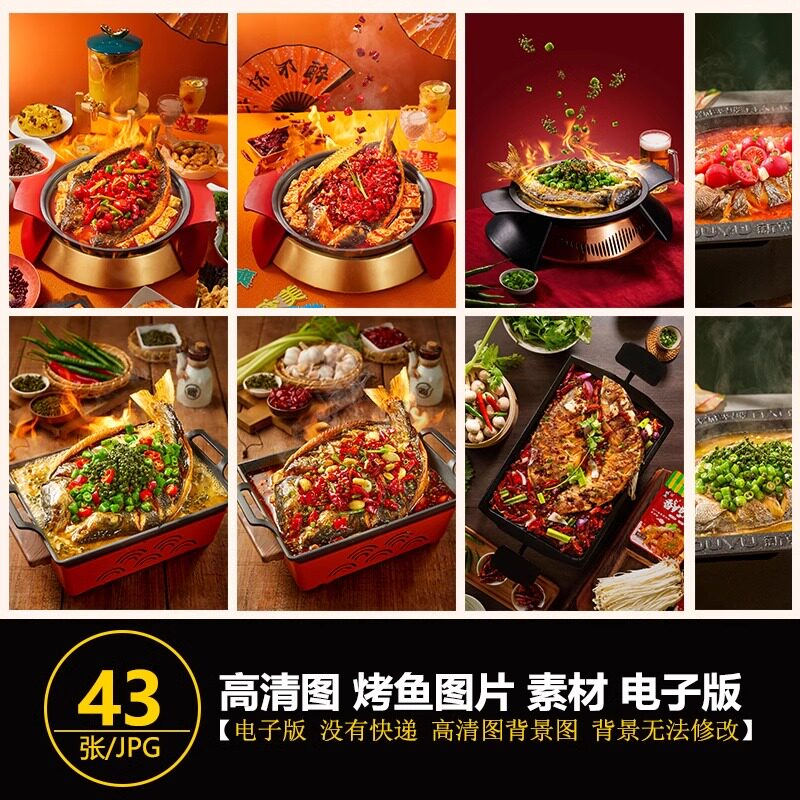烤鱼店烤鱼图片素材烤鱼美团外卖店菜品菜单海报高清烤鱼摄影设计