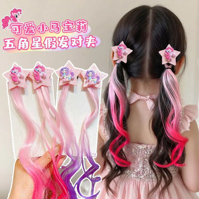 小马宝莉儿童新款假发辫挑染编发夹造型五角星假发丝女孩辫子发饰