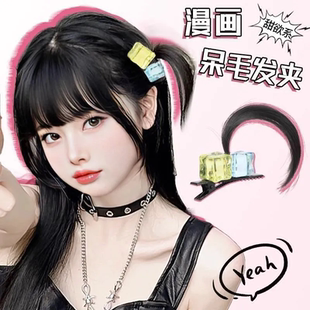 搞怪呆毛刘海发夹女cos动漫角色扮演鸭嘴夹冰块二次元 侧边夹发饰