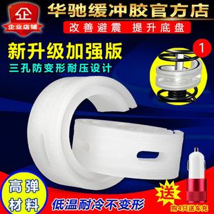 汽车弹簧减震器缓冲胶减震缓冲胶避震胶避震缓冲胶改装 华驰升级版