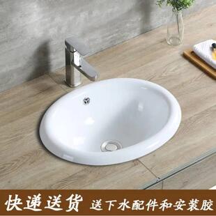 椭圆形台上盆方形洗脸盆台盆家用洗手盆陶瓷盆 台中盆半嵌入式
