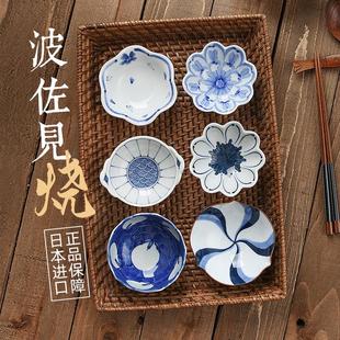 蘸料碗日本进口波佐见烧家用小号陶瓷钵创意精致甜品碗配菜碟 日式