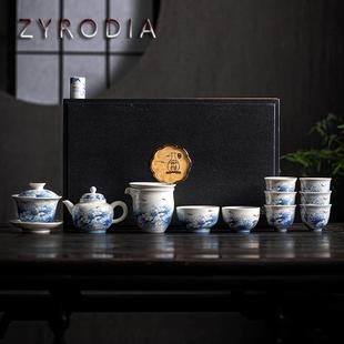 ZYRODIA青花陶瓷功夫茶具套装 家用三才盖碗新中式 泡茶送礼礼盒装