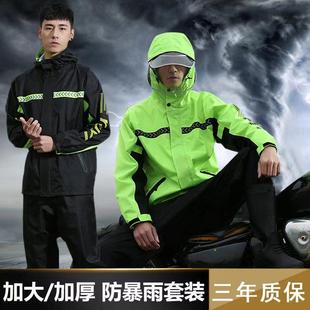 雨衣雨裤 全身防暴雨电动车男女外卖单人分体骑行防水雨披 套装 夏季