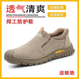 劳保鞋 男士 夏季 透气防臭防砸防刺穿带钢板电焊工专用一脚蹬工作鞋