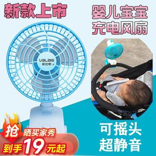 宝宝床手推车儿童静音摇头夹扇USB迷你小电风扇 婴儿风扇可充电式