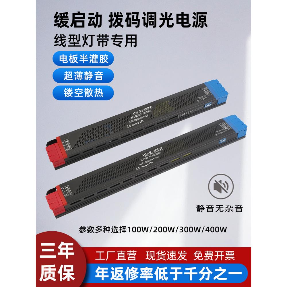 超窄薄静音DC12V24缓启动led灯带开关电源智能低压驱动调光变压器