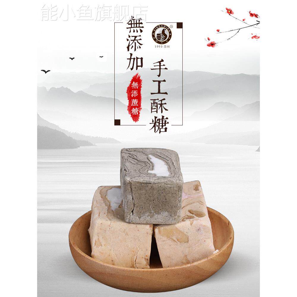 苏州特色芝麻糖，正宗黑芝麻玫瑰花生猪油，传统手工怀旧糕点