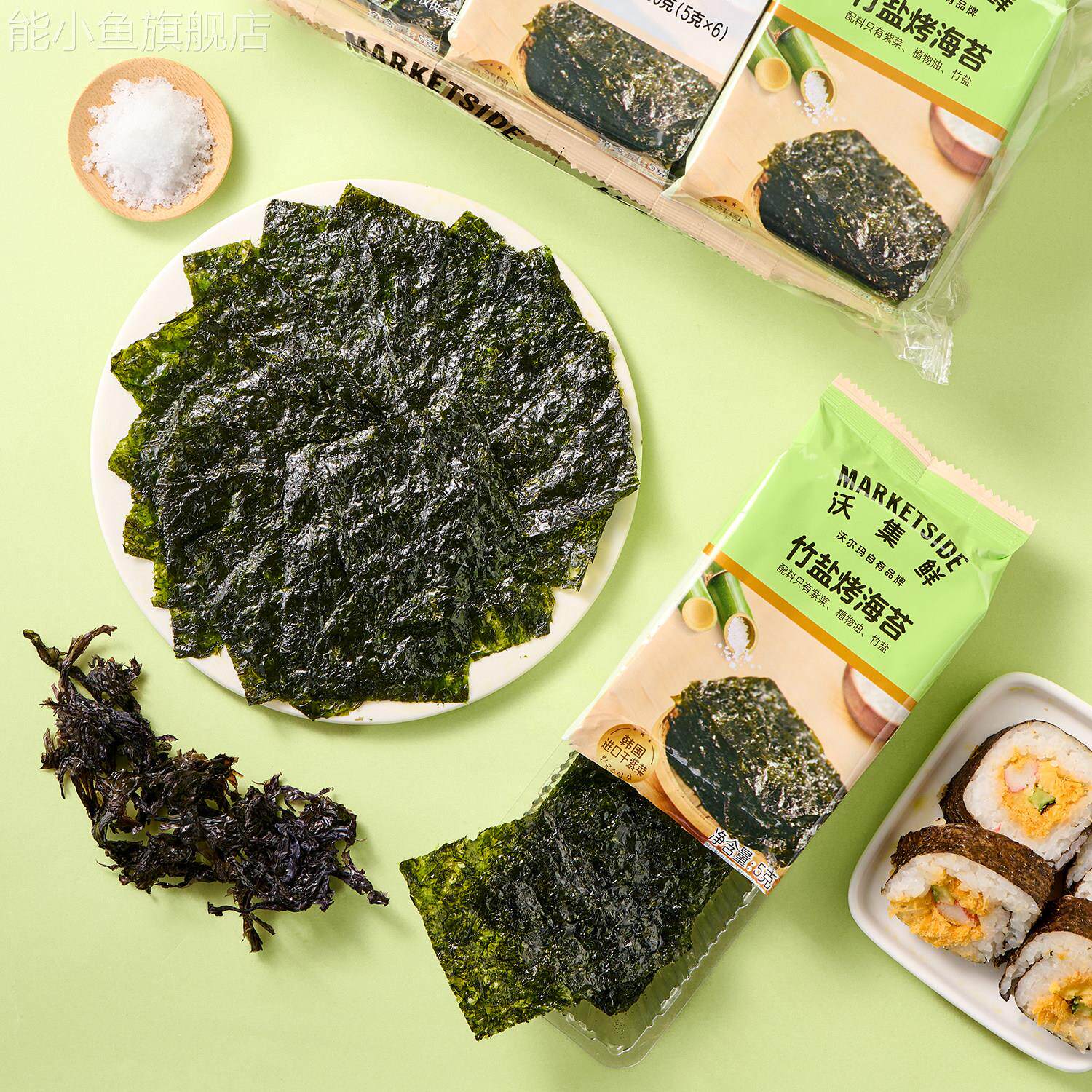 沃集鲜 竹盐烤海苔 30g（5g*6包）休闲零食小吃 沃尔玛代购