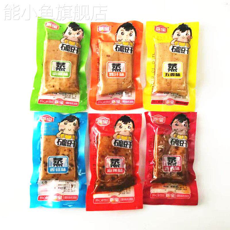 包邮 嘉宝石磨豆干 干蒸豆干 干五香麻辣山椒香辣鸡汁味豆干 干包