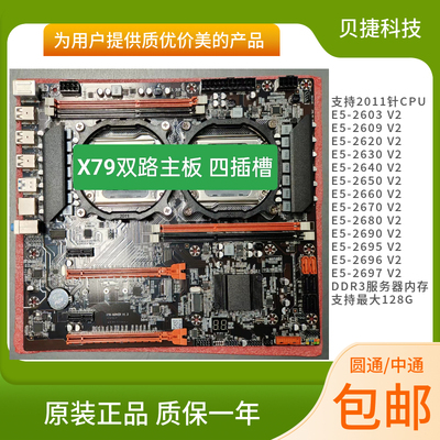 X79主板 2011针 X79大/小/双路x79主板2680 2690 2695 2696V2