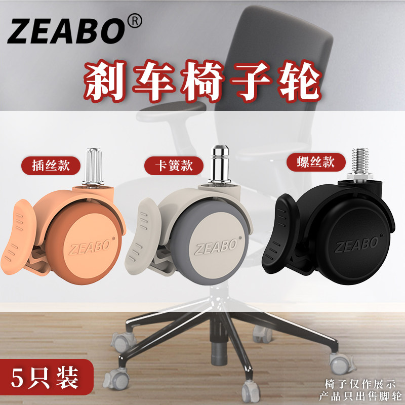 (5只装)2英寸电竞椅子万向轮螺丝插丝卡簧带刹车脚轮办公椅黄色轮