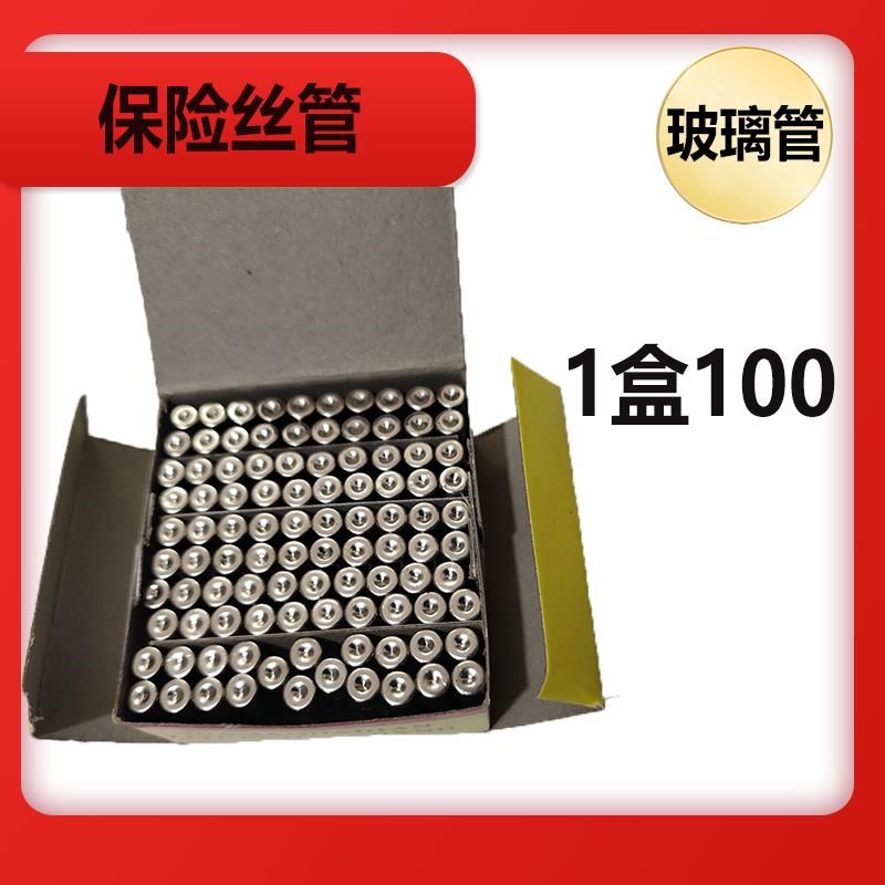 新疆内蒙玻璃保险管5*20保险丝座6*30断路器1A熔丝2A电路保护
