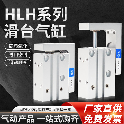 亚德客型气动滑台气缸侧滑带导轨MXH/HLAH6/10/16/20-5/10/15/20