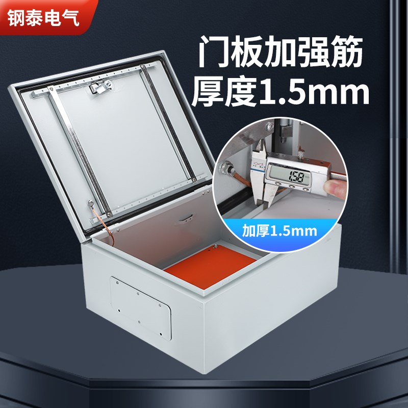 基业箱明装加厚配电箱横款布线箱暗装用家用控制箱电控箱室内工厂